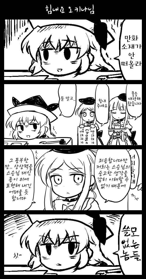 동방) 스압) 레즈세 스페셜_18.png