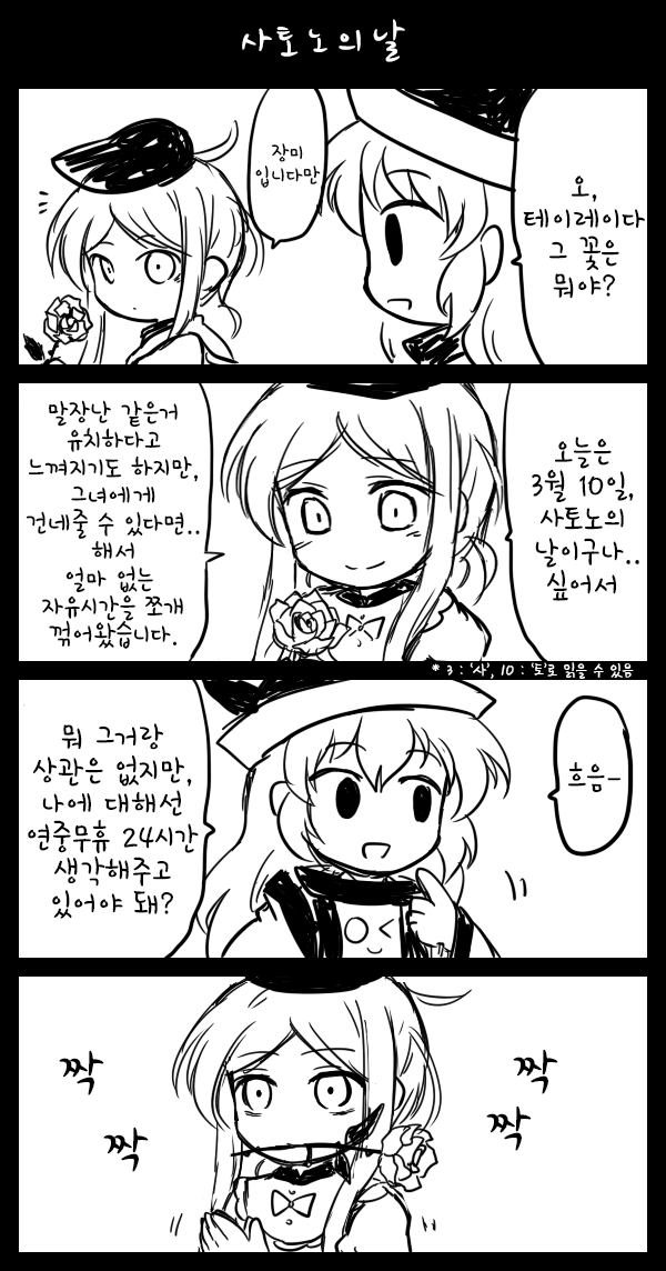 동방) 스압) 레즈세 스페셜_22.png