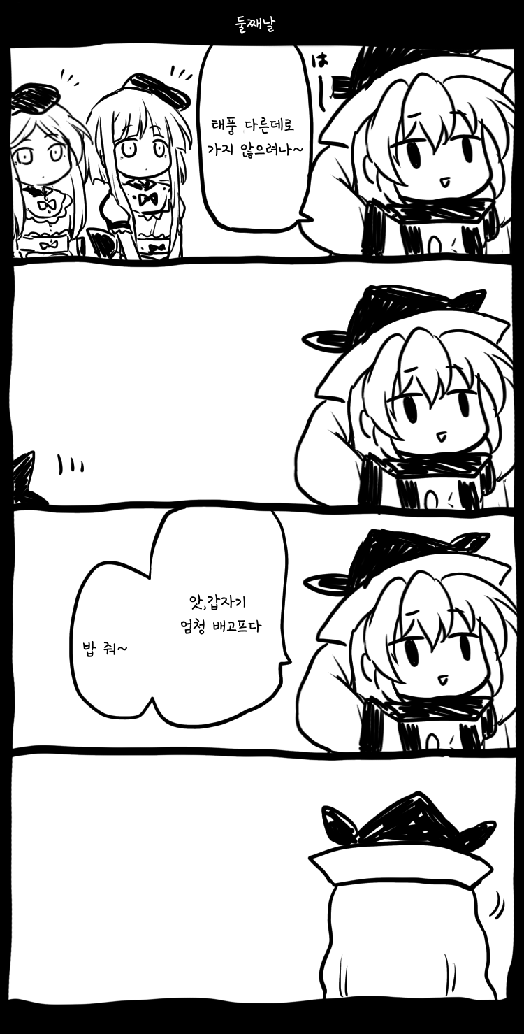동방) 스압) 레즈세 스페셜_24.png