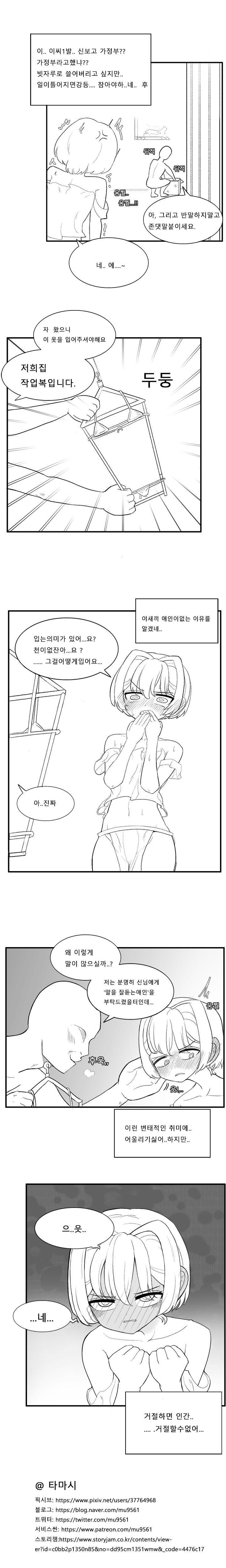 약후) 어떤 소원이든 들어주는 신 Manga_5.jpg