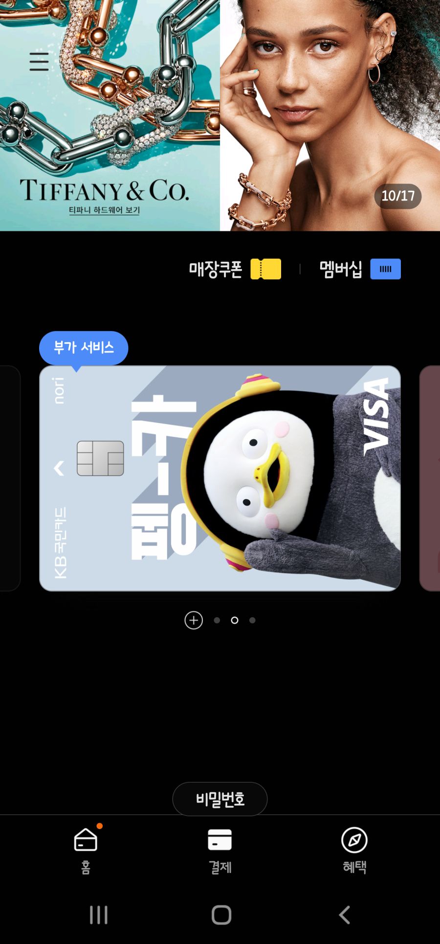 Screenshot_20201201-230252_Samsung Pay.png