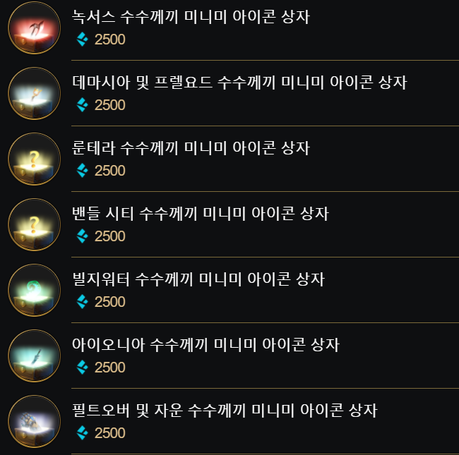 파랑정수 상점 등장_3.png