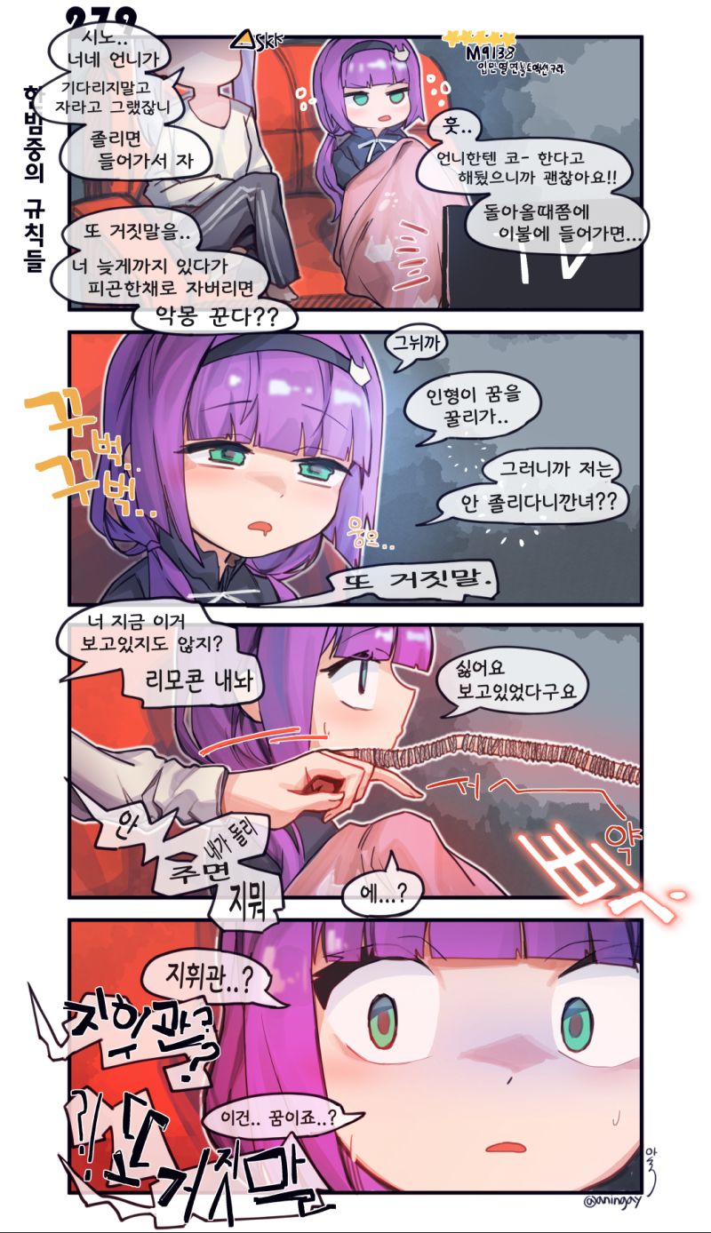 279 졸린 포도카노.jpg