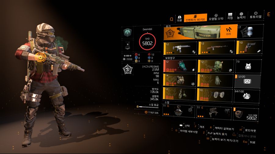 Tom Clancy's The Division 2 2020-12-02 오후 9_37_52.png