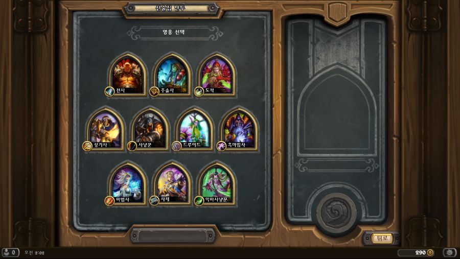 Hearthstone Screenshot 12-03-20 02.02.58.png