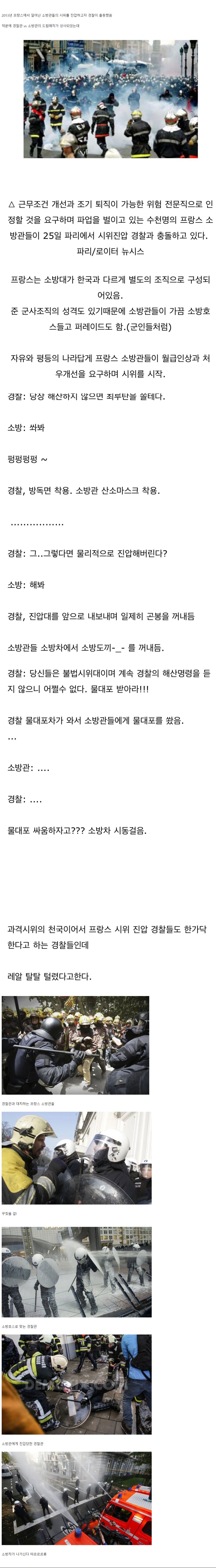 경찰관 vs 소방관 드림매치 .jpg_1.png