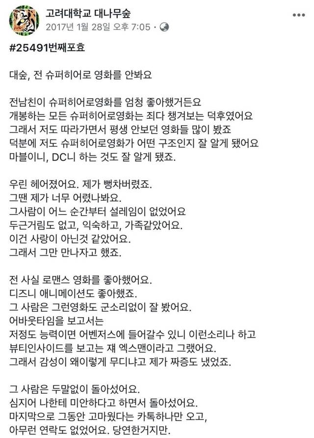 영화취향이 다른 헤어진 커플_1.jpg