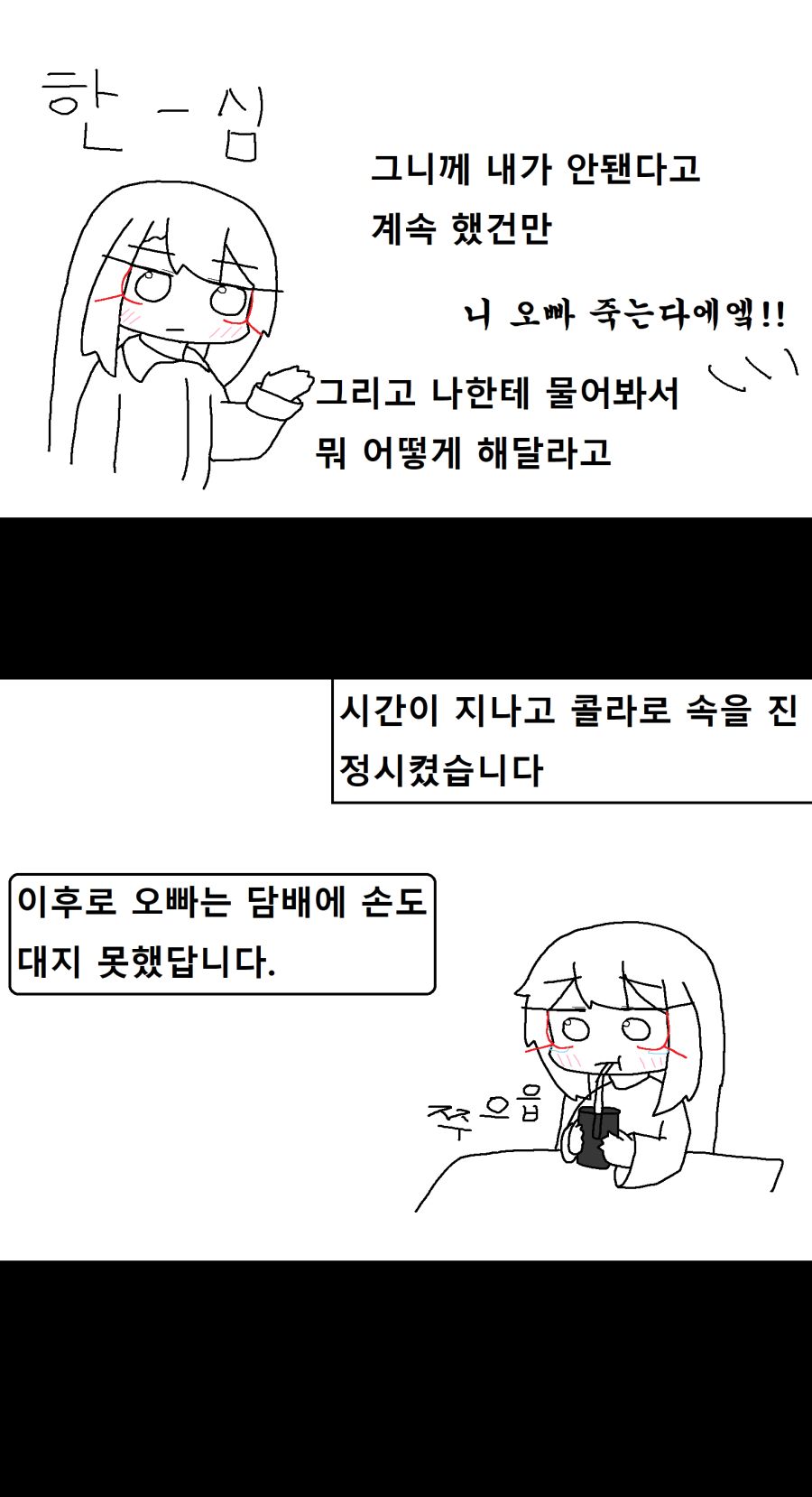 믹스 더블 2.5화 4.png