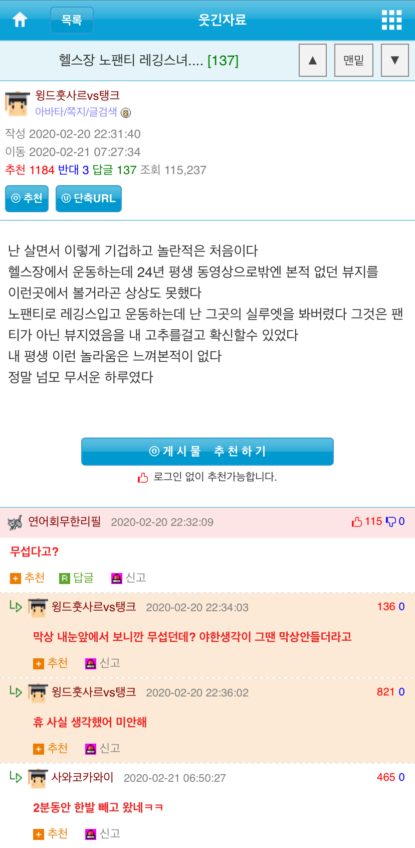 헬스장 노팬티 레깅스녀..b.png