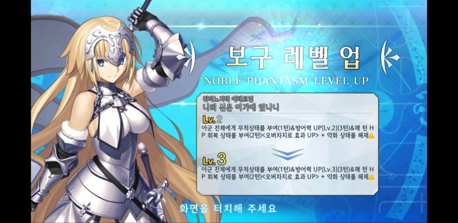 Screenshot_20201204-170506_FateGO.jpg