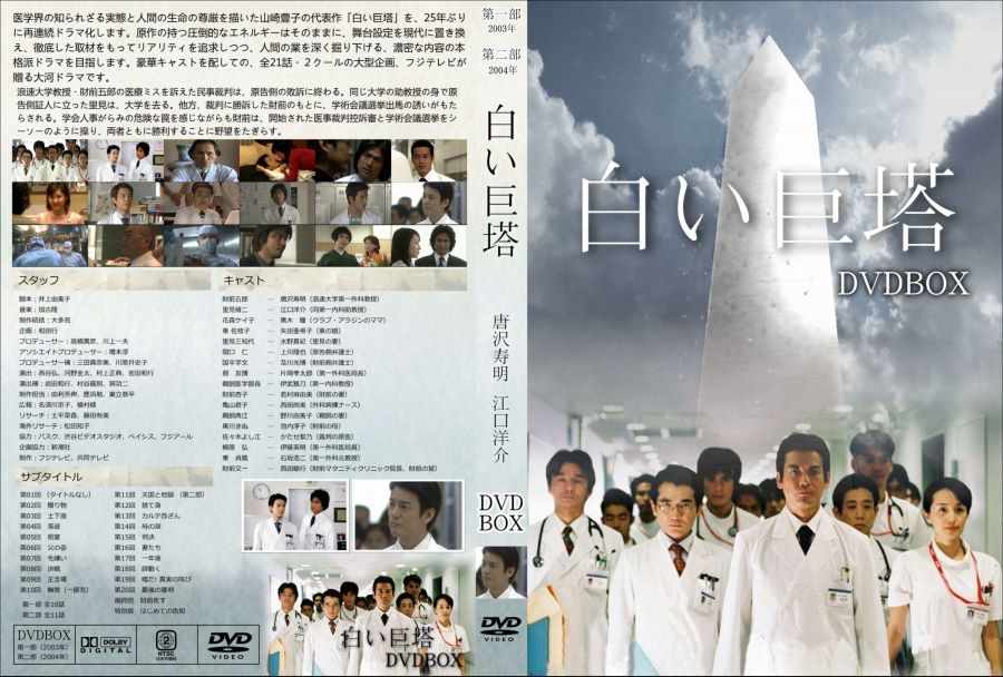 역대 일본드라마 최고 시청률 TOP 50_29.jpg
