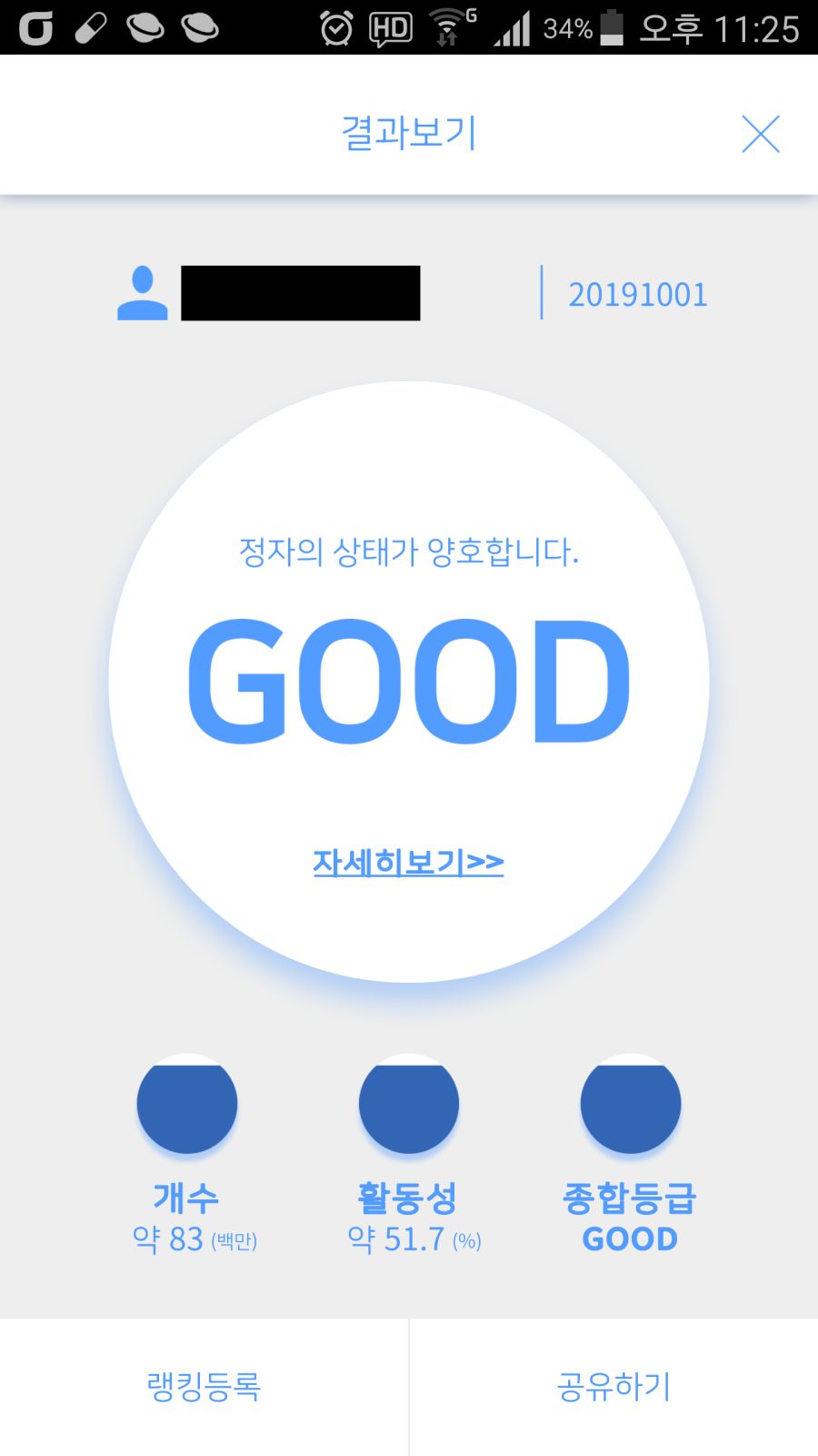 정자) 전설의 유게이 정자 검사 후기.jpg_2.png