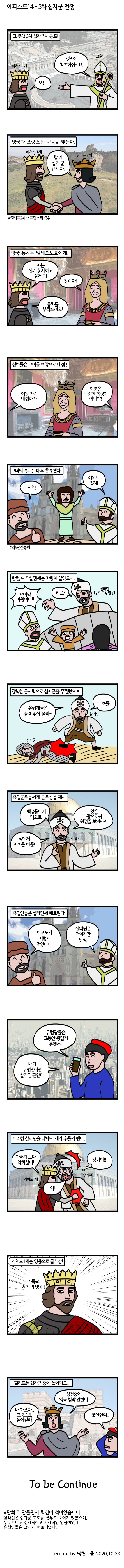 왕비2관왕_아키텐의 엘레오노르01234567891011121314_수정.jpg