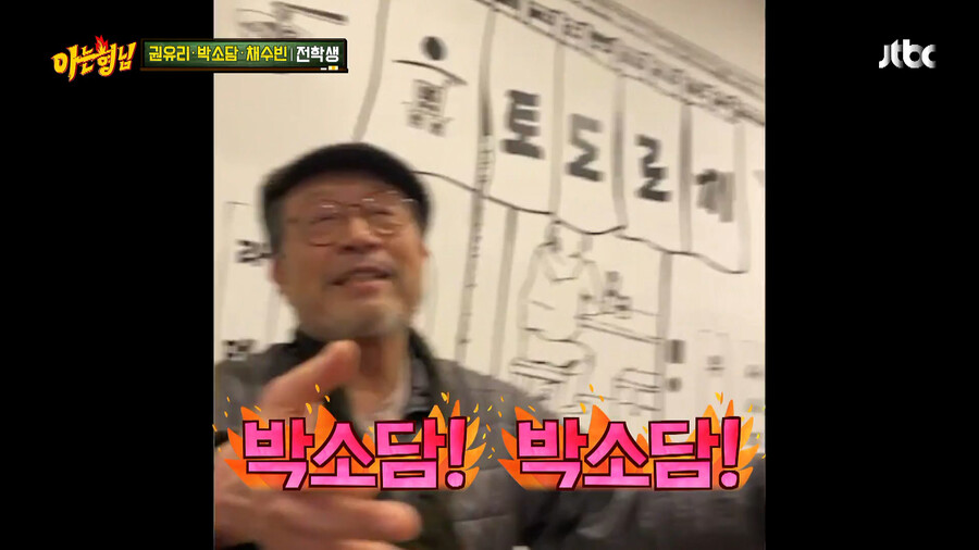 기생충의 수상으로 박소담에게 조언하는 신구 옹_20.png