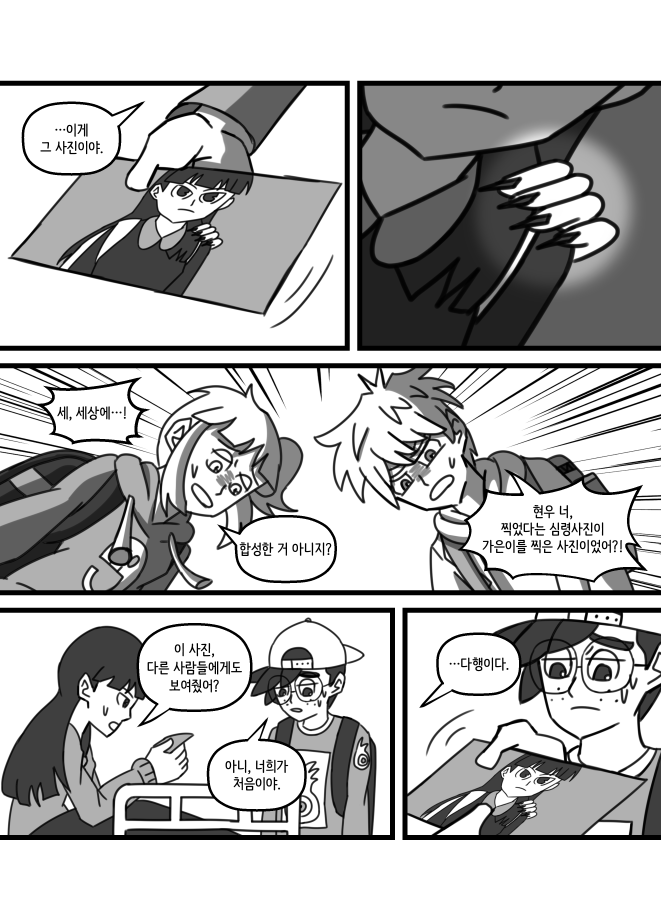 학교괴담)학교괴담x신비아파트 만화-건널목의 심령사진(2)_5.png