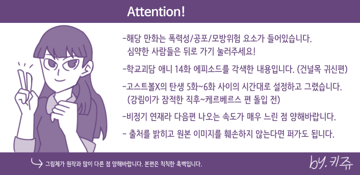 학교괴담)학교괴담x신비아파트 만화-건널목의 심령사진(2)_1.png