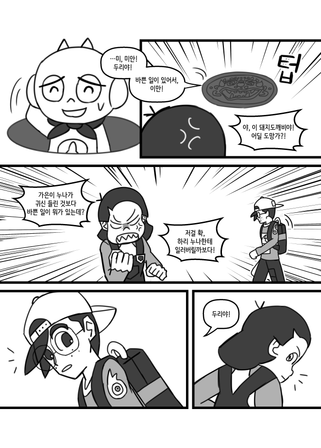 학교괴담)학교괴담x신비아파트 만화-건널목의 심령사진(2)_12.png