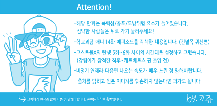 학교괴담)학교괴담x신비아파트 만화-건널목의 심령사진(3)_1.png