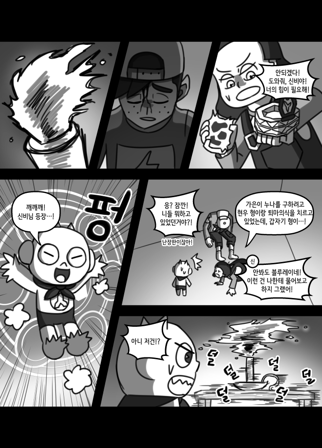 학교괴담)학교괴담x신비아파트 만화-건널목의 심령사진(3)_12.png