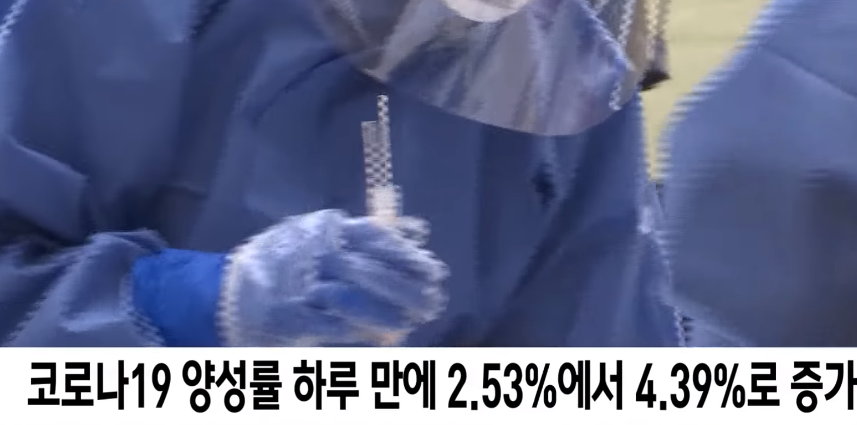 현재 코로나19 한국 상황은 '전국 대유행 직전'_1.png