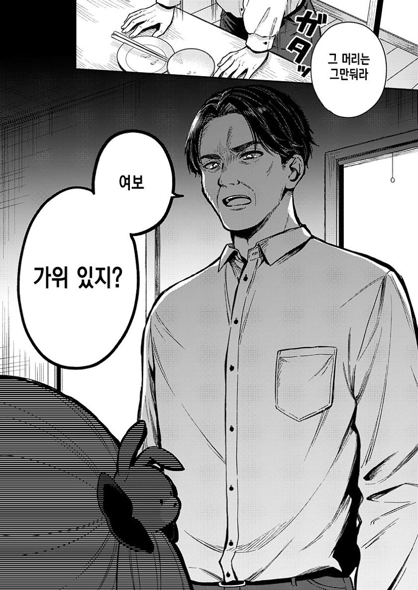 여장남자의 아버지_2.jpeg