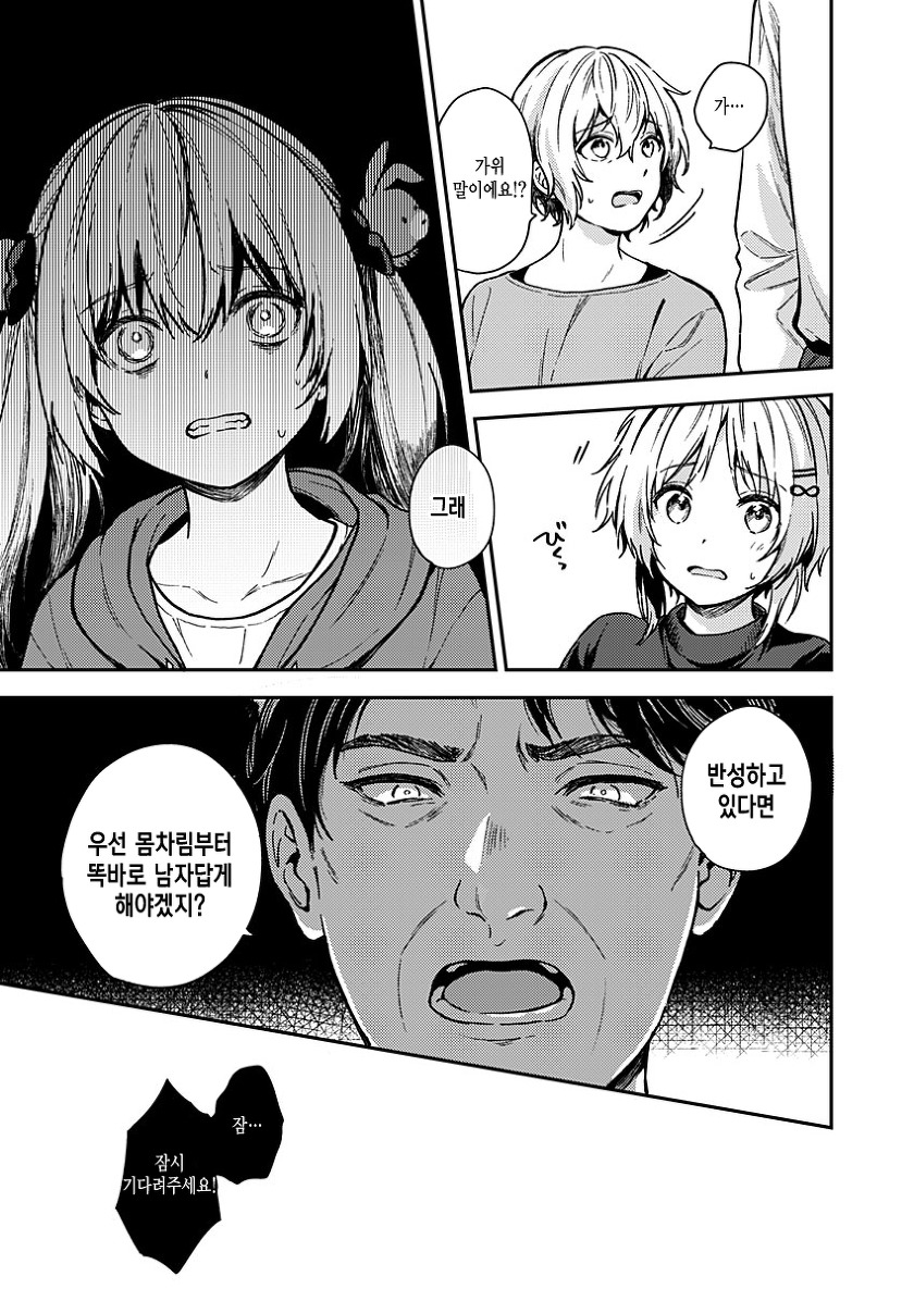 여장남자의 아버지_3.jpeg