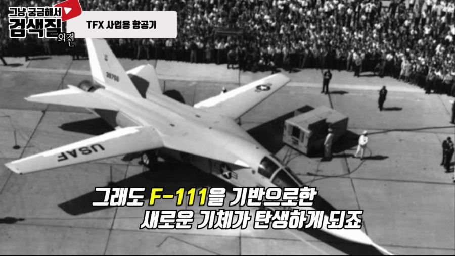 가변익 전투기의 전설, F-14 톰캣(Tomcat).mp4_000126166.jpg