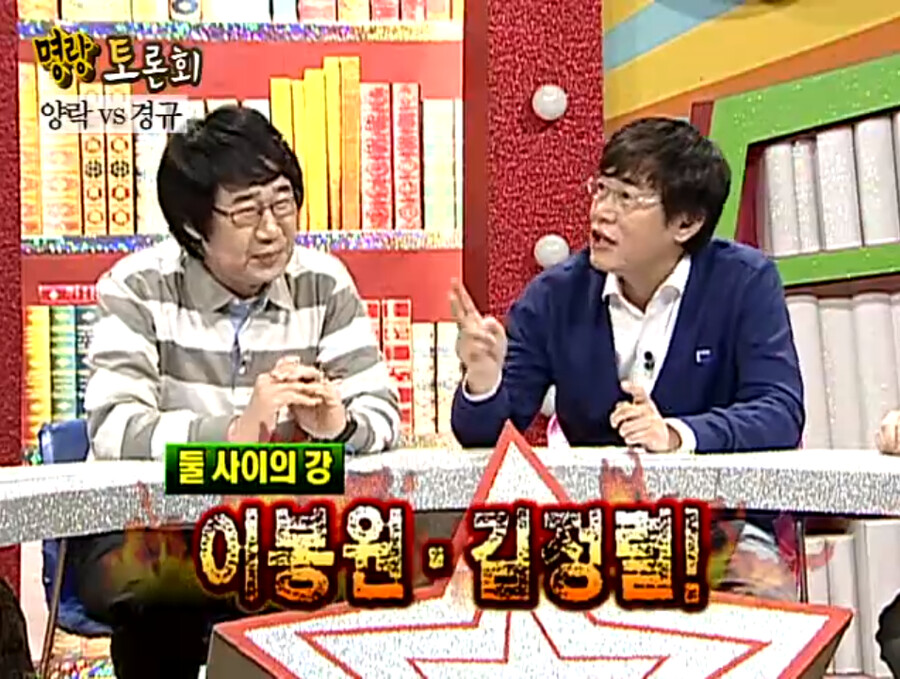 물과 기름의 관계였던 최양락 vs 이경규_3.png