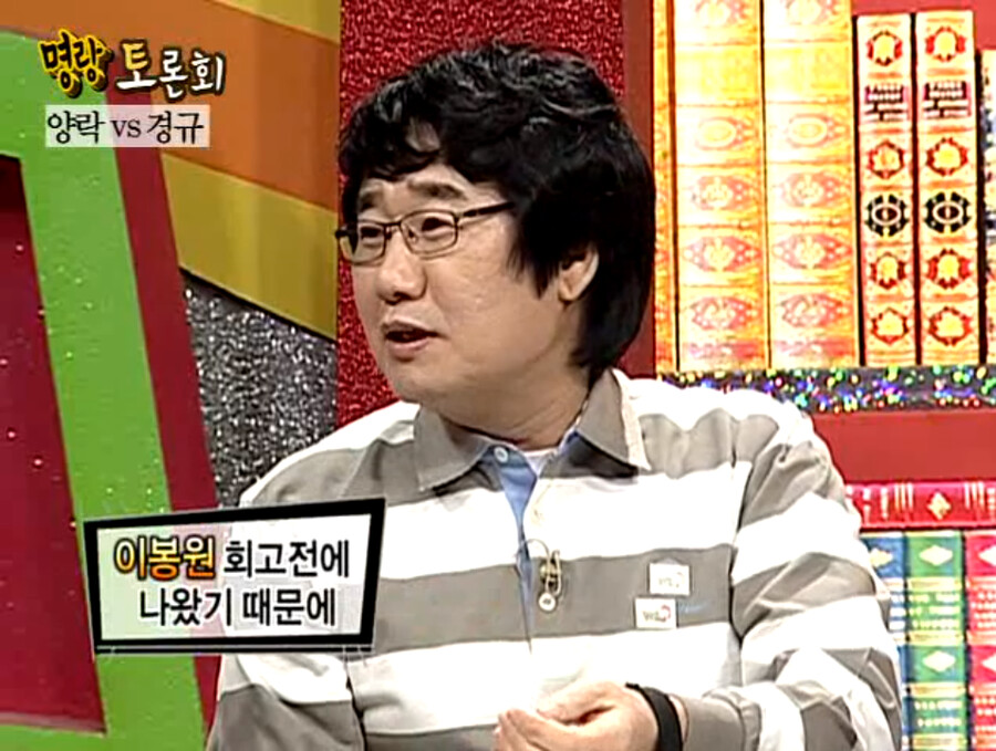 물과 기름의 관계였던 최양락 vs 이경규_6.png