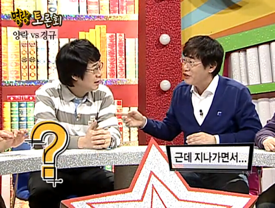 물과 기름의 관계였던 최양락 vs 이경규_33.png