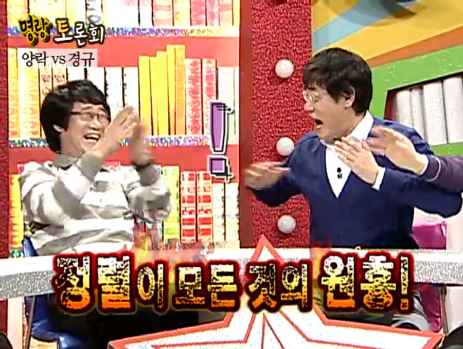 물과 기름의 관계였던 최양락 vs 이경규_46.png