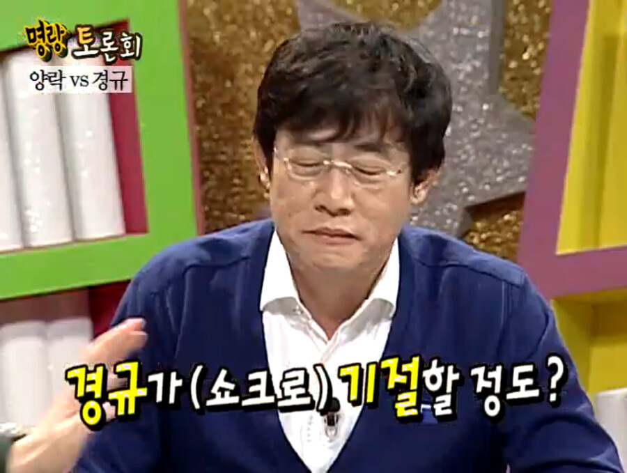 물과 기름의 관계였던 최양락 vs 이경규_59.png