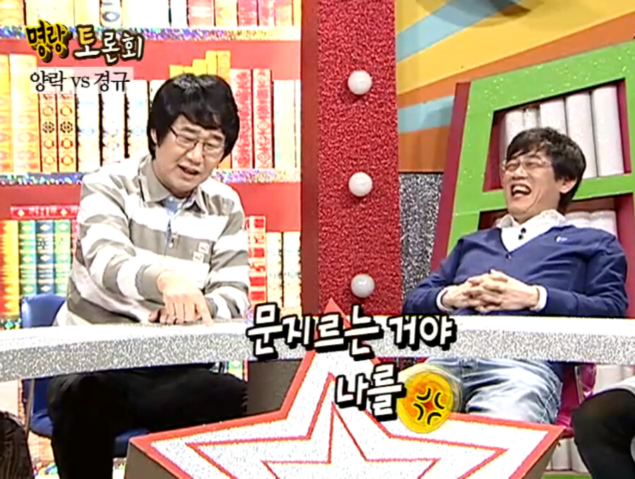 물과 기름의 관계였던 최양락 vs 이경규_78.png