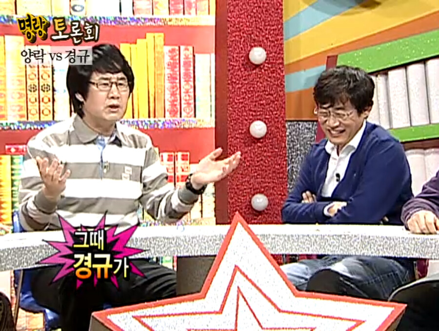 물과 기름의 관계였던 최양락 vs 이경규_94.png