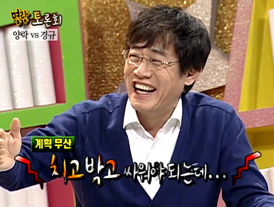 물과 기름의 관계였던 최양락 vs 이경규_107.png