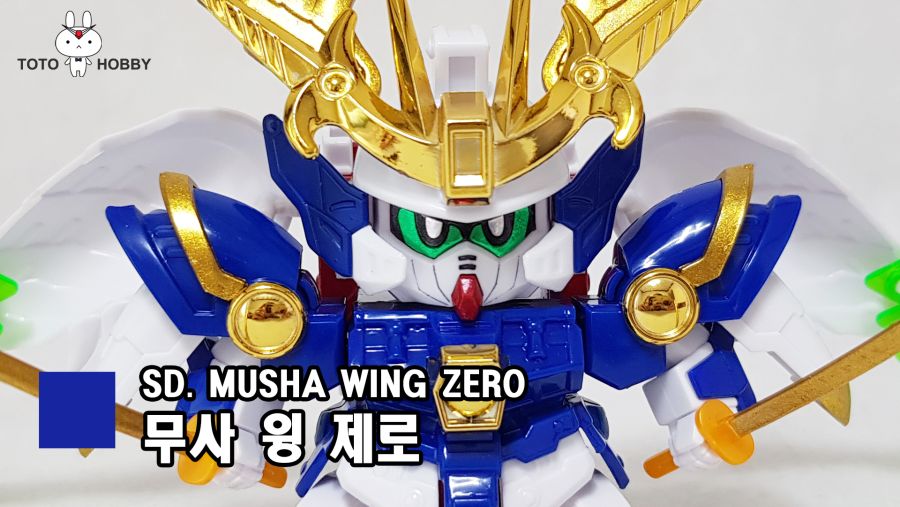 SD. 무사 윙 제로 / SD. MUSHA WING ZERO_1.jpg