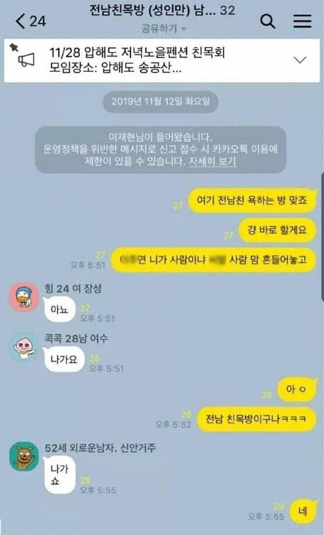 여기 전남친 욕하는데 맞죠?_1.jpeg