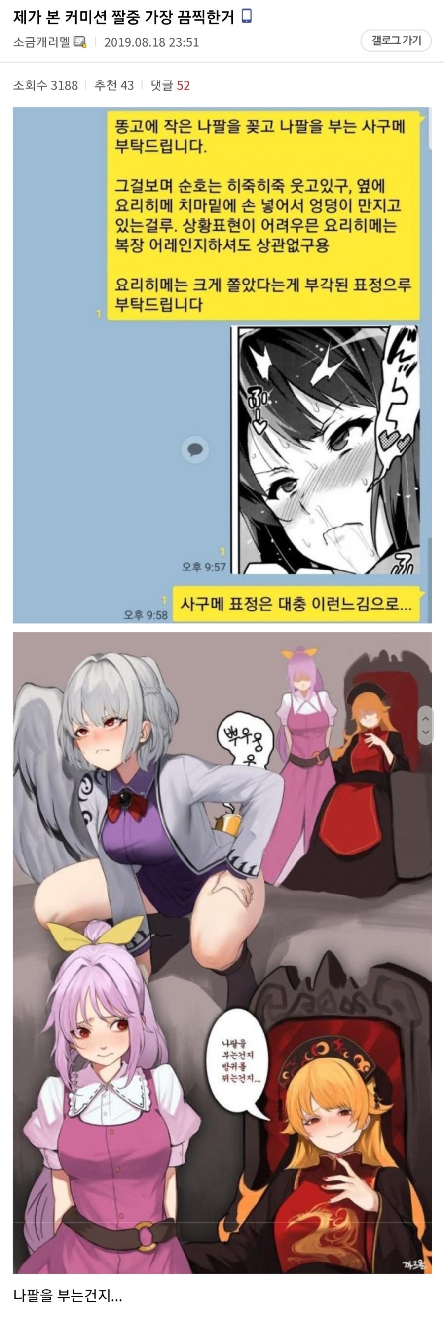 커미션짤 궁금하다_1.jpg
