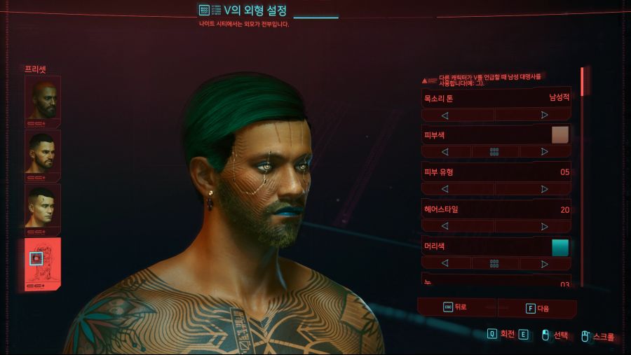 [입문가이드] 4. 커스터마이징(남/여)_5.png