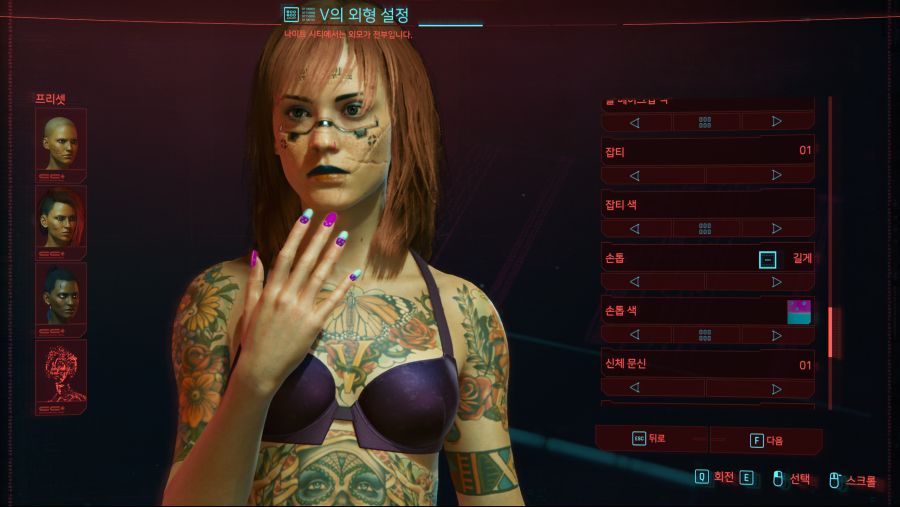 [입문가이드] 4. 커스터마이징(남/여)_7.png