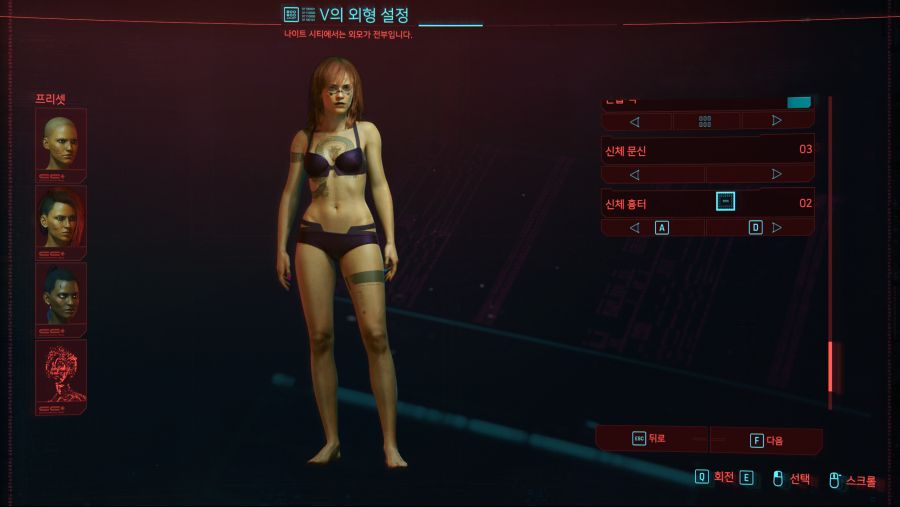 [입문가이드] 4. 커스터마이징(남/여)_8.png