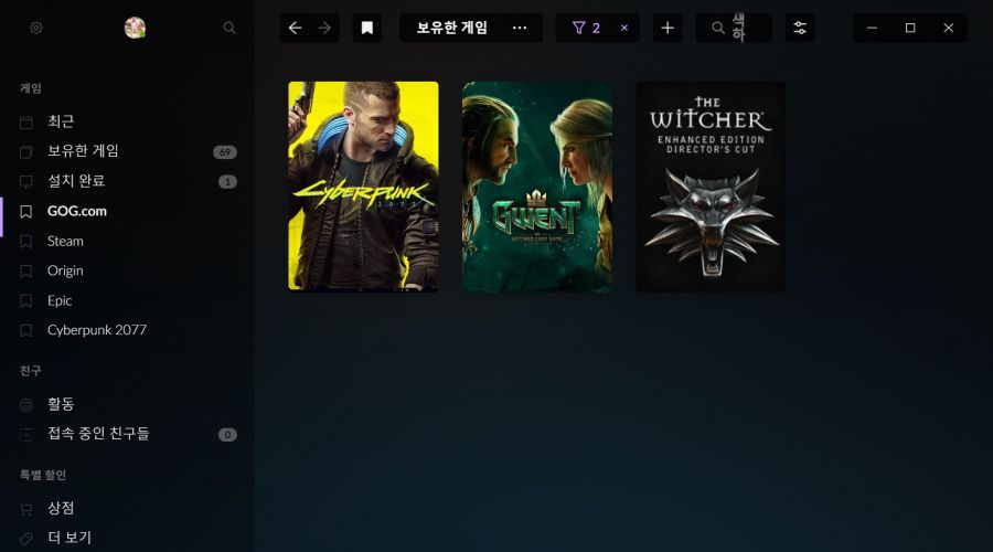 GOG, 스팀 연동 질문이 많으신데.. 이렇습니다._1.jpg
