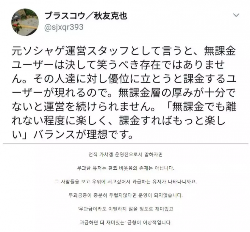 과금 게임 매니저가 말하는 무과금 유저_2.png