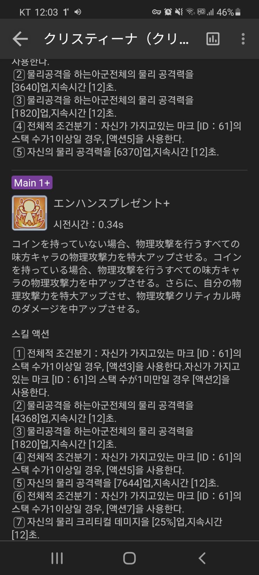 프리코네일섭 성리스 전장코인은 별거없네