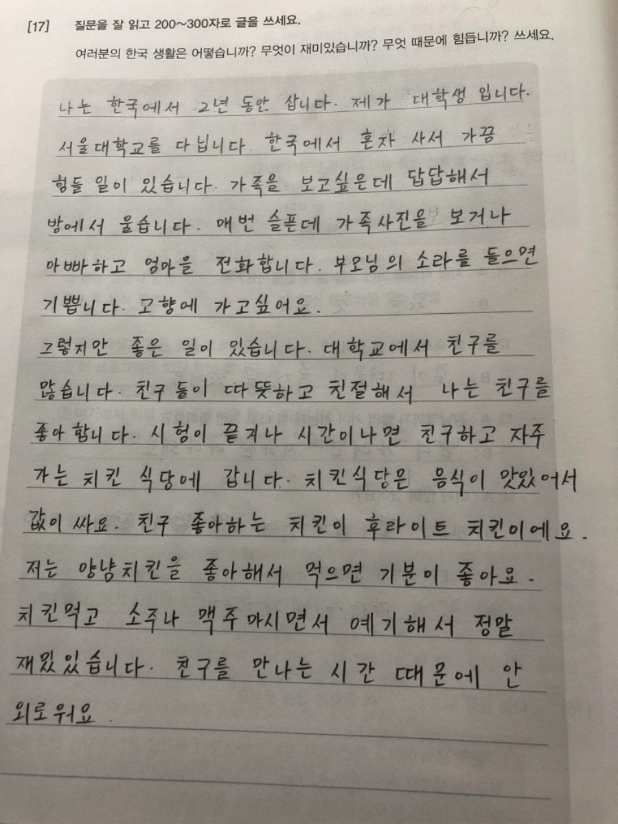 레딧에 올라온 외국인이 쓴 한글 에세이.jpg