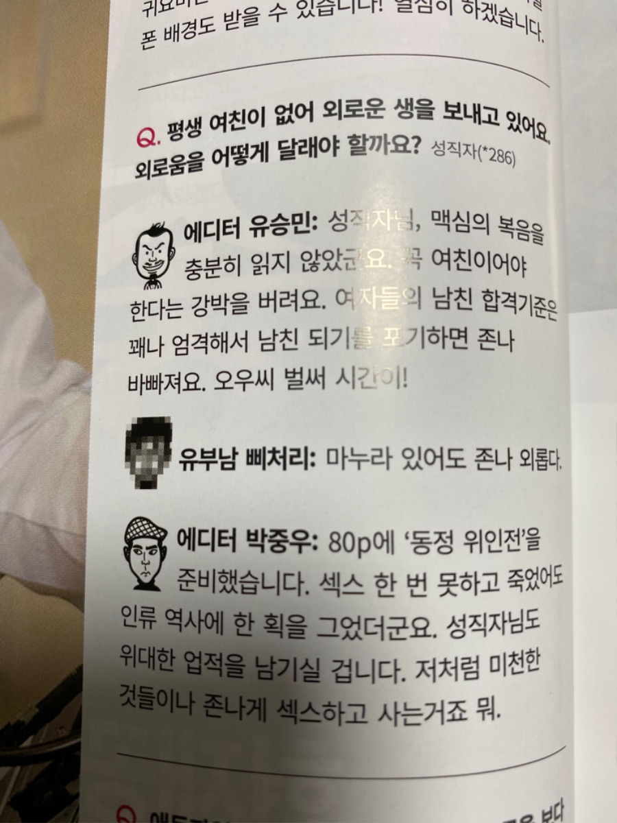 몇년만에 사는 MAXIM 인가요??_7.jpeg