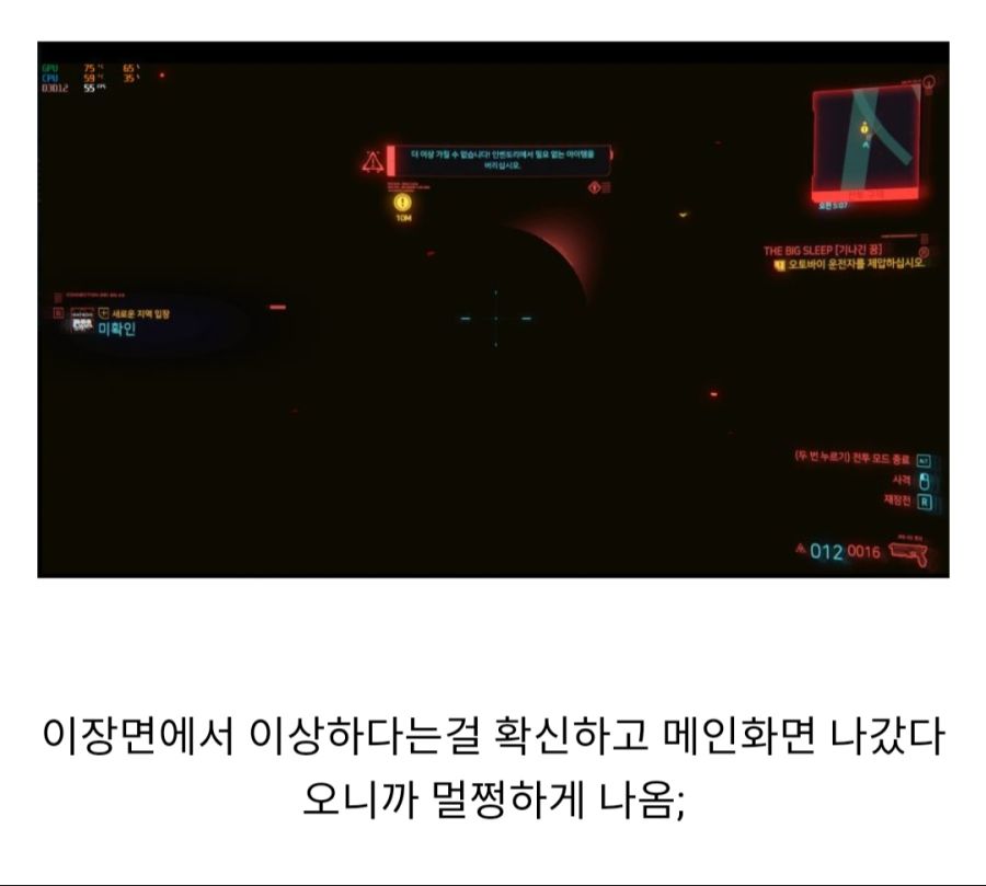 사이버펑크가 갓컨셉인 이유_5.jpg