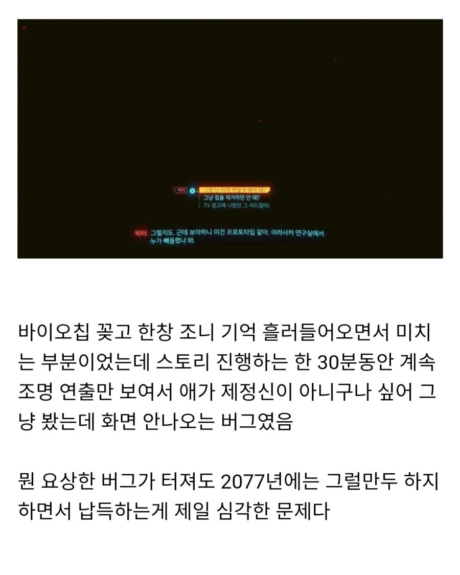 사이버펑크가 갓컨셉인 이유_8.jpg