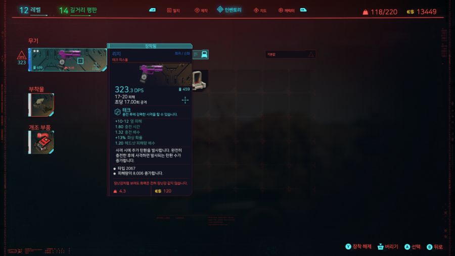 (초반 스포) 테크 피스톨 '리지'_1.png