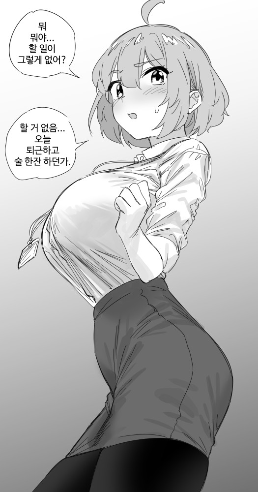 라오) OL 그리폰과의 퇴근에서 출근까지_1.jpeg